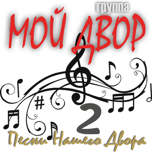 Бежит шоссе