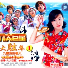 龙凤呈祥齐拜年