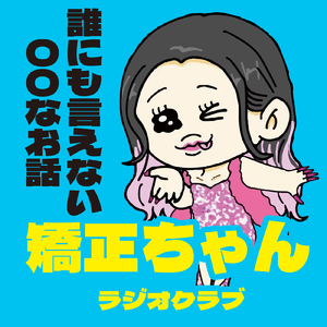 誰にも聞けない恋のお悩み エピソード2