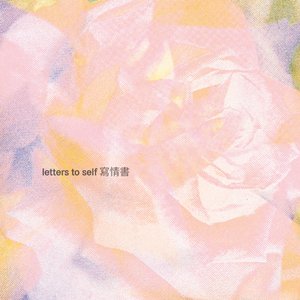 braided cords (Tristan Arp Remix)