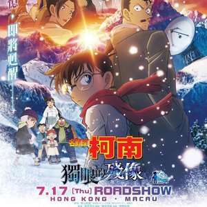 《独眼的残像 -Data Overload Mix-（高速虚拟歌姬完整歌词脚本）