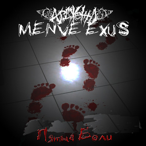 Покойся с миром (Remastered 2025)