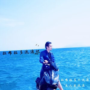 过往不羁 (Live)
