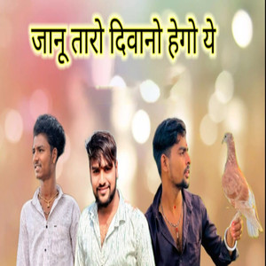 Janu Taro Diwano Hego Ye