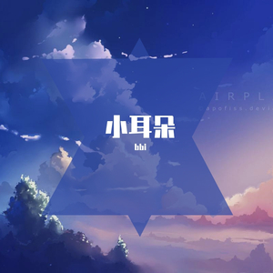 GIAO（Prod.By崔巨帅）