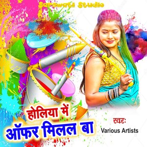 Rang Deta Choliya Dewara