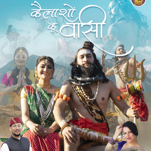 Kailashon Ku Vaasi (feat. Nitesh Jamloki & Nirmala Rohni)