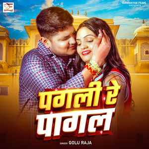 Pagli Re Pagal