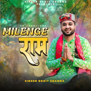 MILENGE RAM