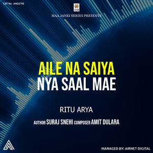 Aile Na Saiya Nya Saal Mae