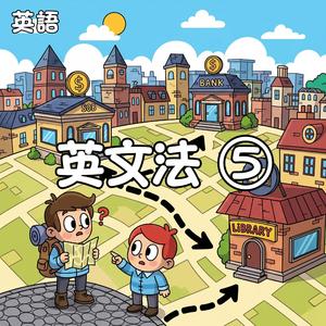 道案内ソング：迷子の心に光を！