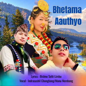 Bhetama Aauthyo (Acoustic Version)
