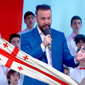 Tavisuphleba (National Anthem)