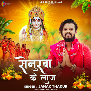 Senurva Ke Laaj