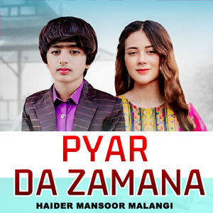 Sada Haal Kehra Puchdain Mar Mar Key