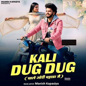 Kaali Dug Dug