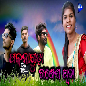 Paknaguda Ganesh Visarjan