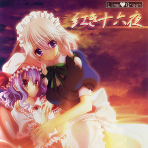 「亡き皇女の為のセプテット」