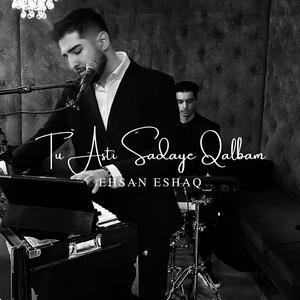 Tu Asti Sadaye Qalbam