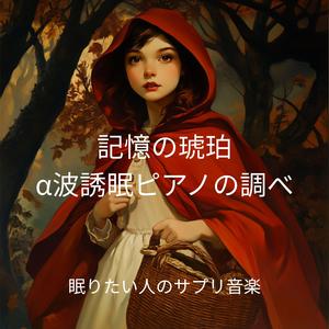 優しい時間の波紋