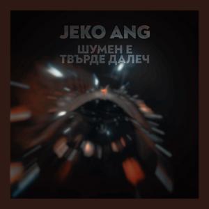 Shumen E Tvarde Dalech