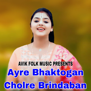 Ayre Bhaktogan Cholre Brindaban