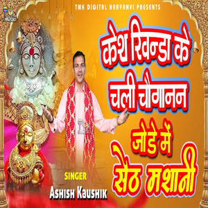 Kesh Khinda Ke Chali Chouganan Jode Mein Seth Masani