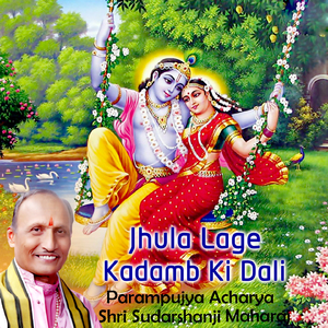 Badhaai Gaave Nanadi