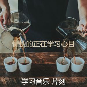 微妙的浓度心情