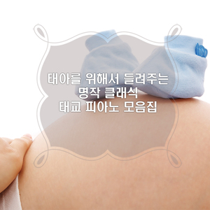 슈베르트 - 2개의 독일무곡 1번 작품번호 769