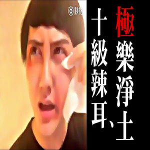 刘梓晨 - 一顿揍