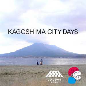 KAGOSHIMA CITY DAYS