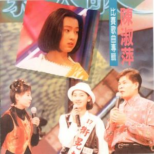 一生甘愿为你错