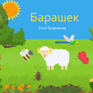 Шлепай по лужам