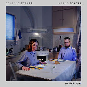 San Tous Diskous Tous Palious