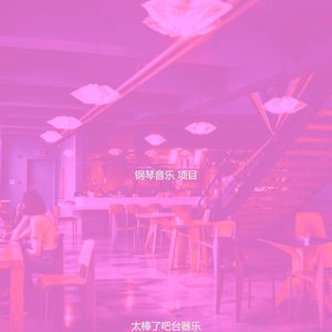 微妙的咖啡厅心情