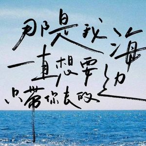 立春（钢琴版）