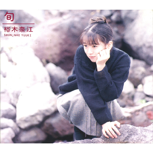 りんごでもいっしょに