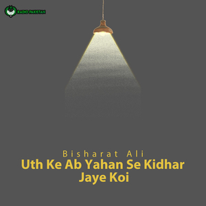 Uth Ke Ab Yahan Se Kidhar Jaye Koi