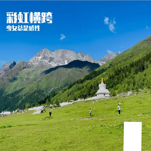 彩虹横跨