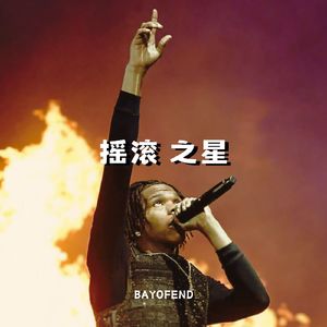 〖Dark Trap风格〗"摇滚之星“ Lil Baby Trap Beat（含电子吉他采样）