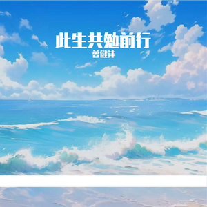 浅喜深爱伴流年