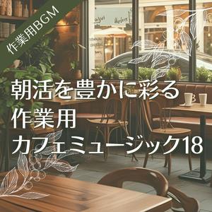 頭の中が整う瞬間はいつも朝にやってくる