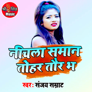 Nichala Saman Tohar Tor Bha