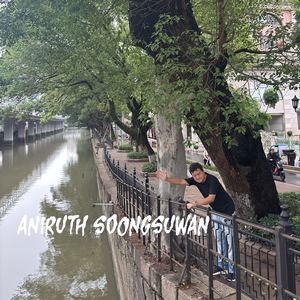 กู้ดบาย แค่คำอธิบาย