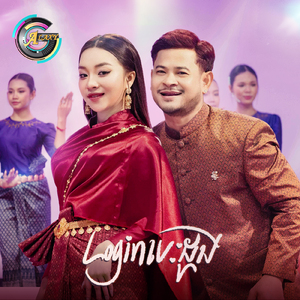 Login បេះដូង