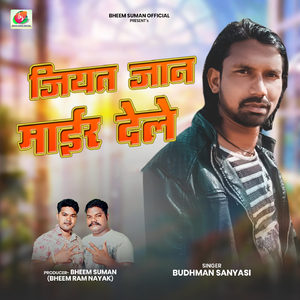 Jiyat Jaan Mair Dele