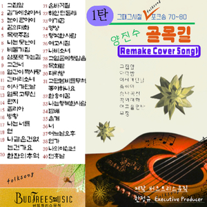 이사가던 날 (Cover Ver.)