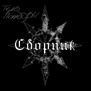 Девчонка (Акустика)