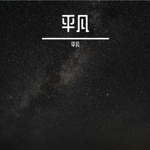只陪伴不说爱